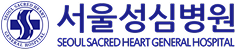 서울성심병원