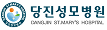 당진성모병원