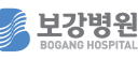보강병원