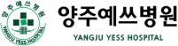 양주예쓰병원