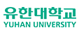 유한대학교